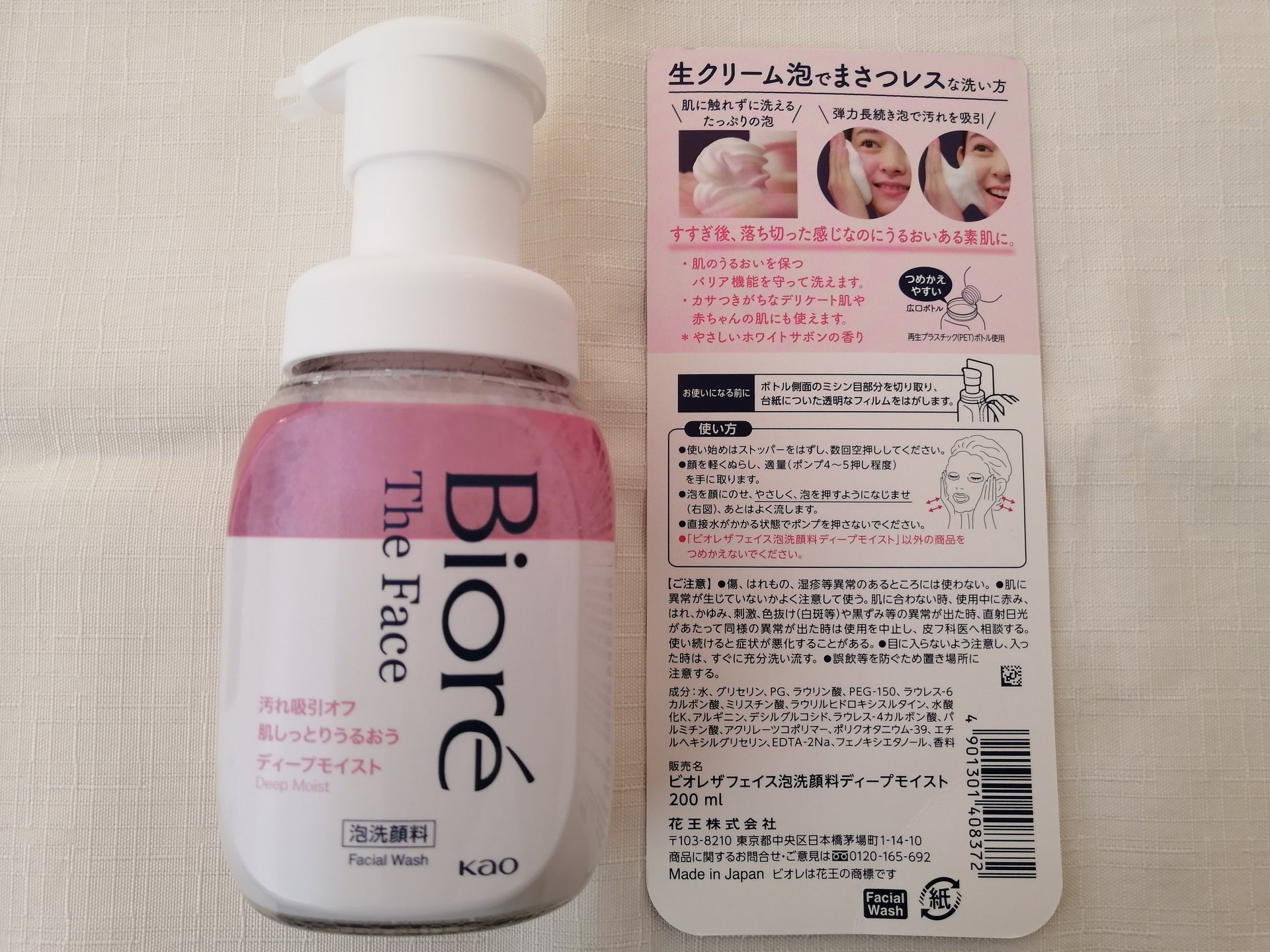 ビオレ ザフェイス 泡洗顔料 ディープモイスト/ビオレ/泡洗顔を使ったクチコミ（2枚目）
