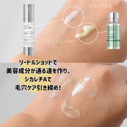 リードルショット100/VT/美容液を使ったクチコミ(2枚目)