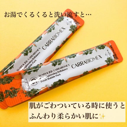 キャロットバブルパック/SUNDUK JEJU/洗い流すパック・マスクを使ったクチコミ(4枚目)