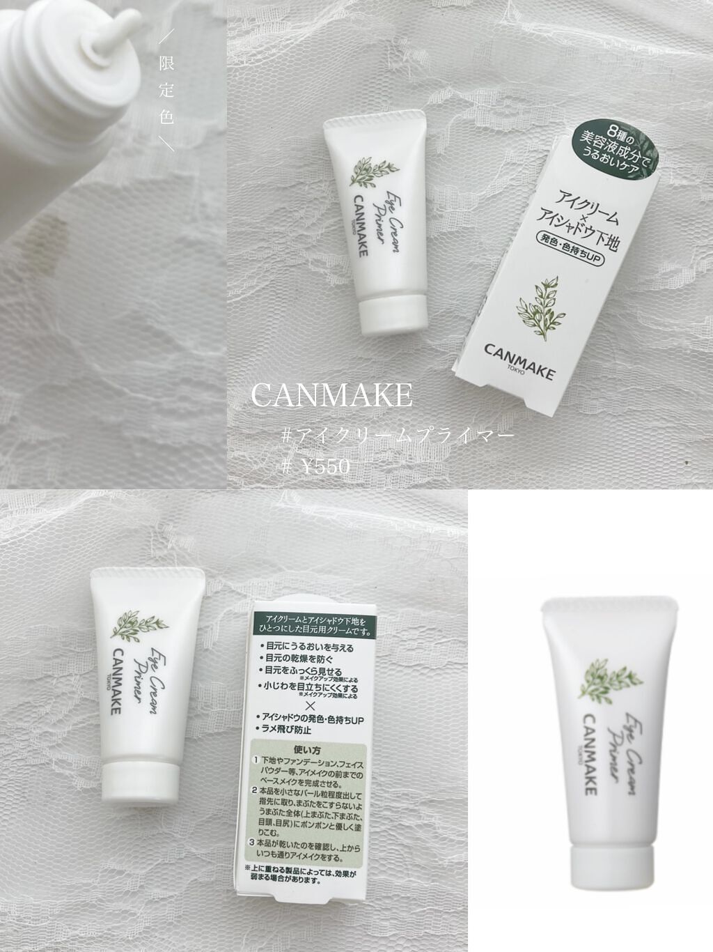 アイクリームプライマー/キャンメイク/アイシャドウベースを使ったクチコミ（1枚目）