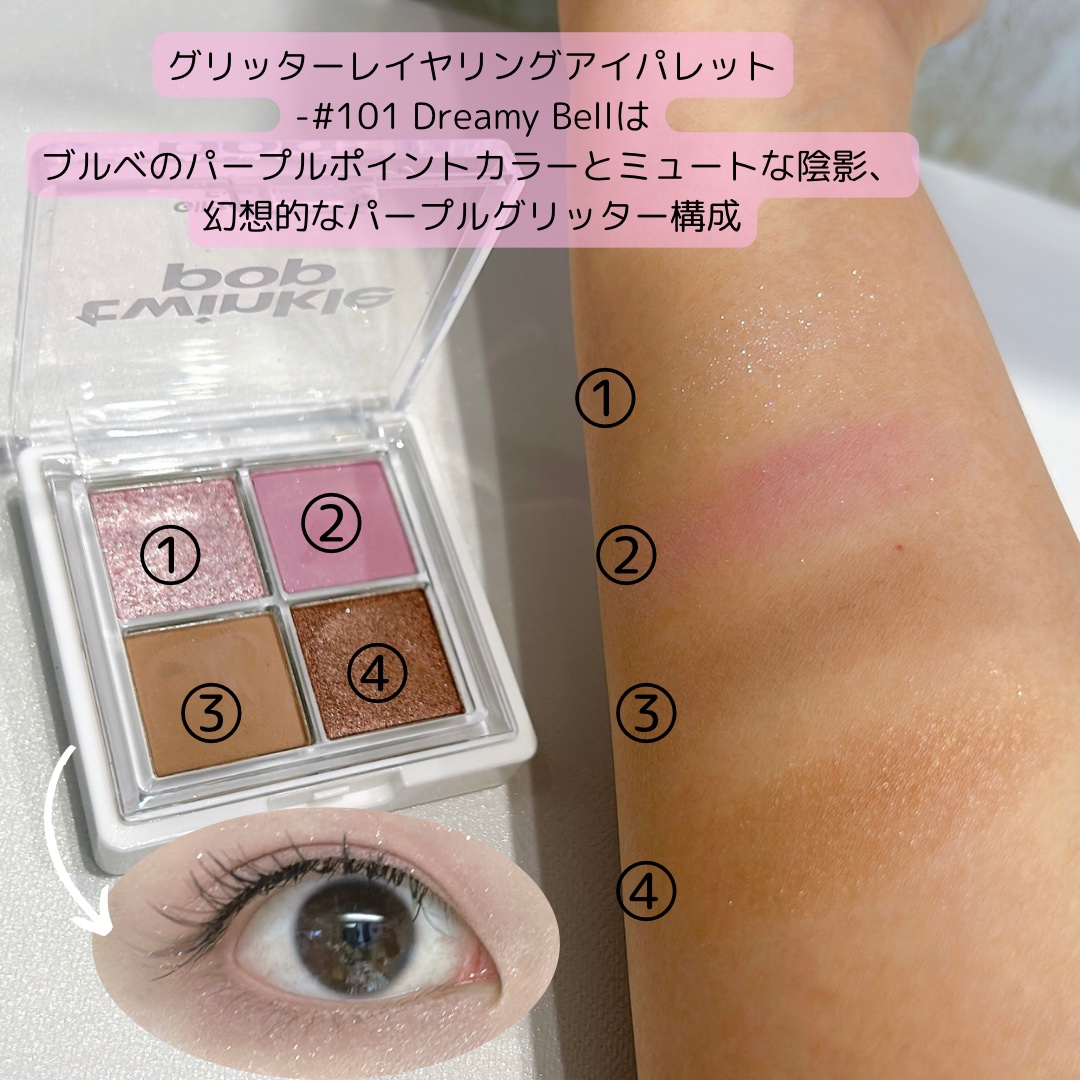 ピュアグラスティント/TWINKLE POP/リップティントを使ったクチコミ（3枚目）