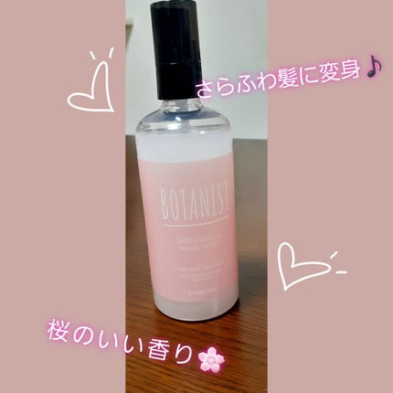 ボタニカルスプリング ヘアミスト/BOTANIST/ヘアミストを使ったクチコミ(1枚目)