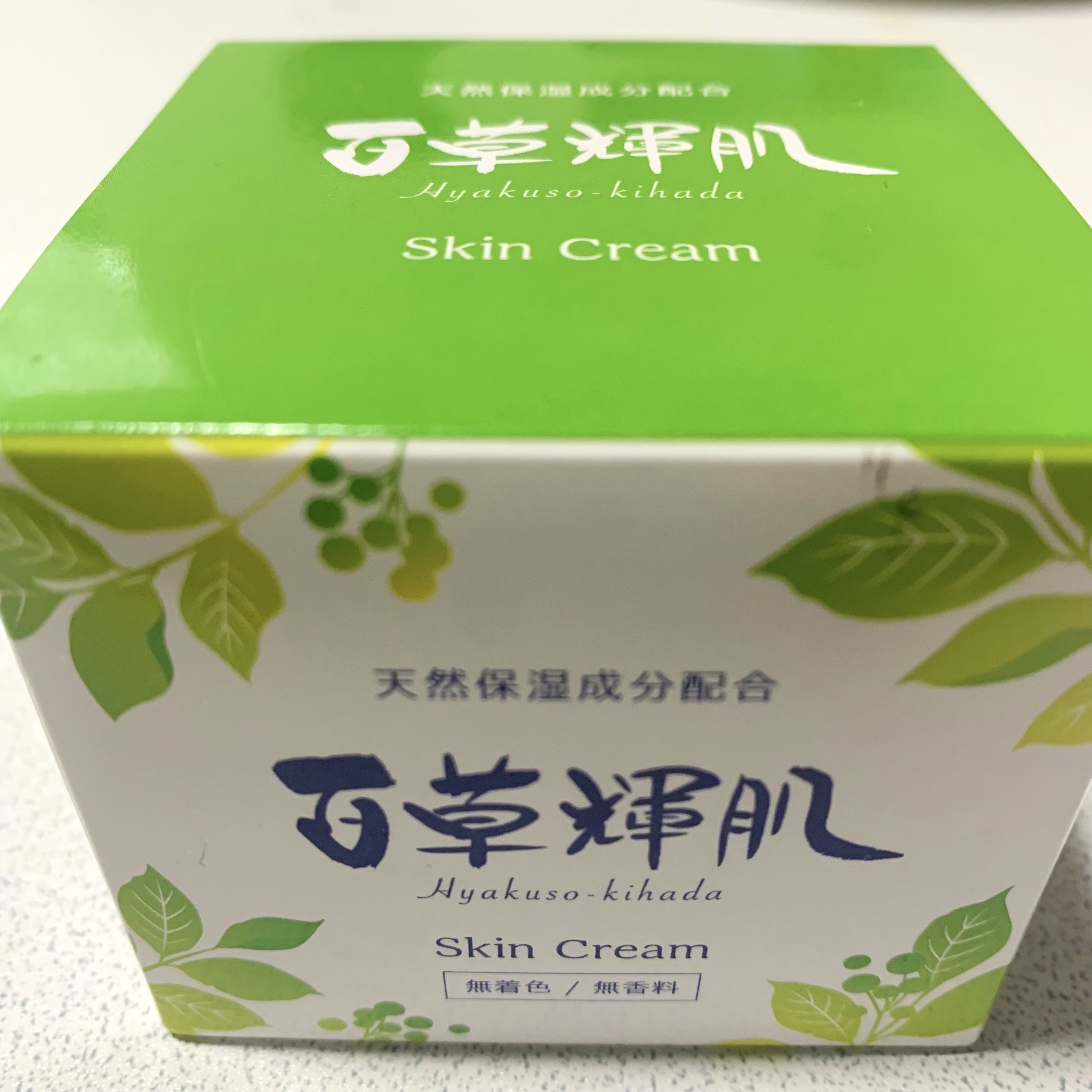 百草輝肌/長野県製薬/ボディクリームを使ったクチコミ（1枚目）