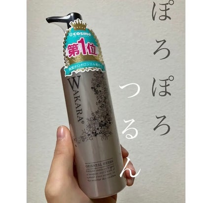 角質ポロポロジェル和から/WAKARA (和から)/ピーリングを使ったクチコミ(1枚目)