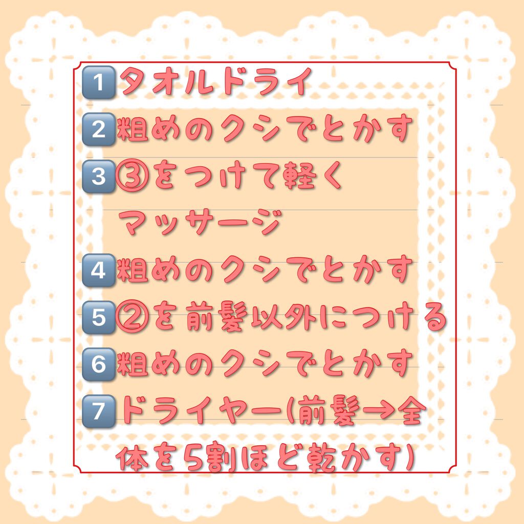 補修ミルク もっととてもしっとり/ビューティラボ/ヘアミルクを使ったクチコミ(3枚目)