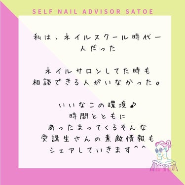 selfnail_advisor SATOE on LIPS 「＼意外と知らないvol.2／完成したジェルネイルくもる感じがす..」（8枚目）