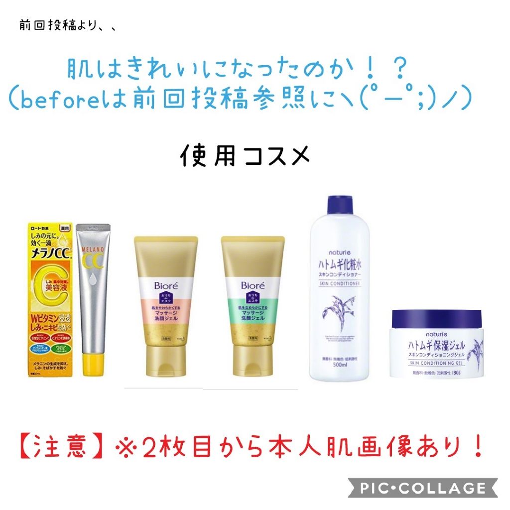 おうちdeエステ 肌をやわららかくする マッサージ洗顔ジェル/ビオレ/その他洗顔料を使ったクチコミ（1枚目）