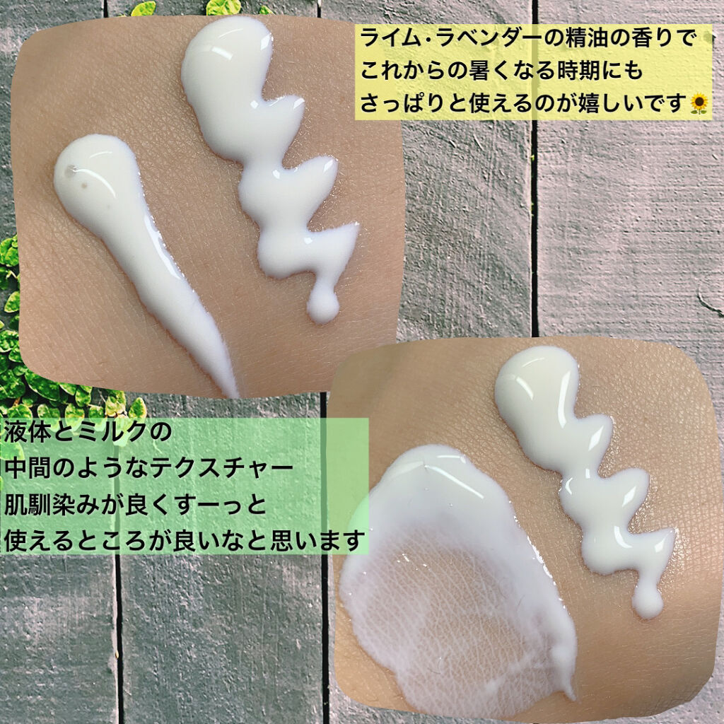 ＵＶ プロテクト ミルク/Moonyu(モーニュ)/日焼け止めミルクを使ったクチコミ（2枚目）