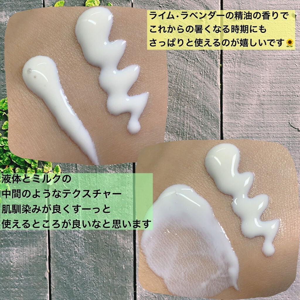 UV プロテクト ミルク/Moonyu(モーニュ)/日焼け止めミルクを使ったクチコミ(2枚目)