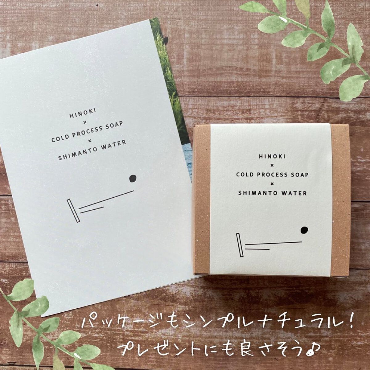 ヒノキ×四万十の水 ボタニカル石鹸/NAKATOSA ORIGINAL GIFT/ボディ石鹸を使ったクチコミ(4枚目)