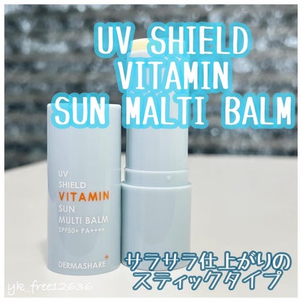 UVシールドビタミンサンマルチバーム/DERMASHARE/日焼け止めクリームを使ったクチコミ(1枚目)