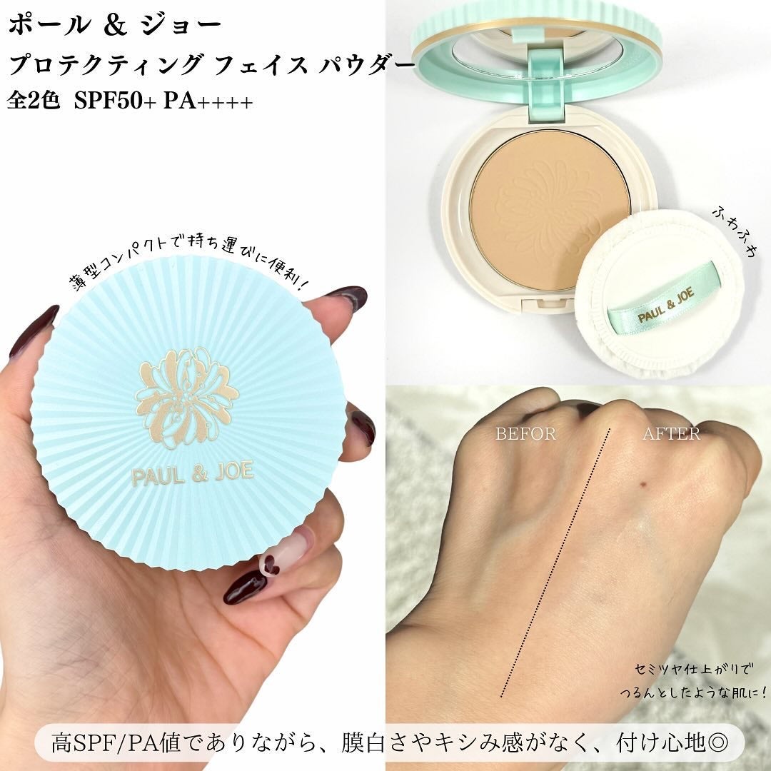 スムージング ファンデーション プライマー/PAUL & JOE BEAUTE/化粧下地を使ったクチコミ(4枚目)