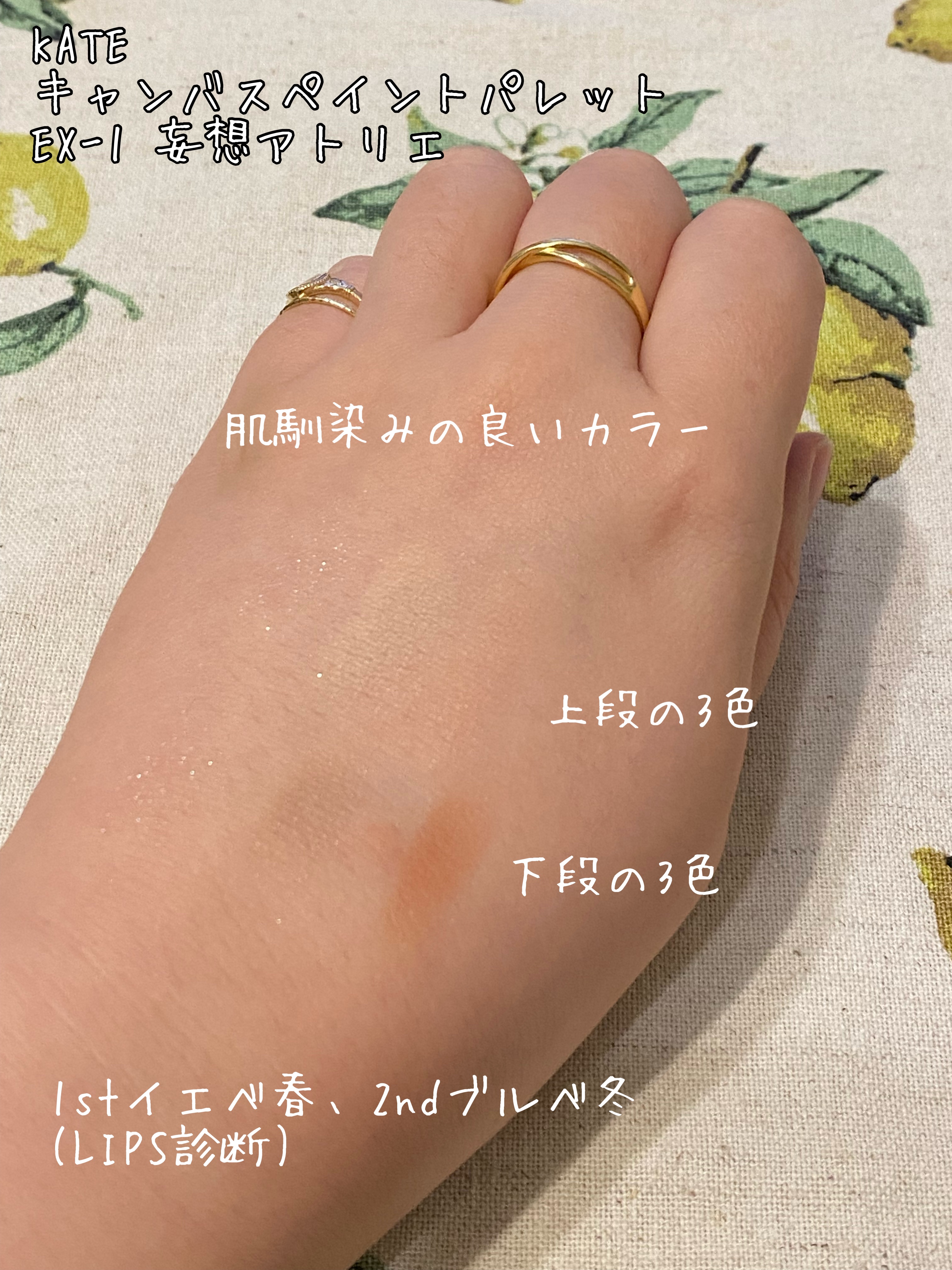 キャンバスペイントパレット EX-1 妄想アトリエ/KATE/マルチパレットを使ったクチコミ（3枚目）