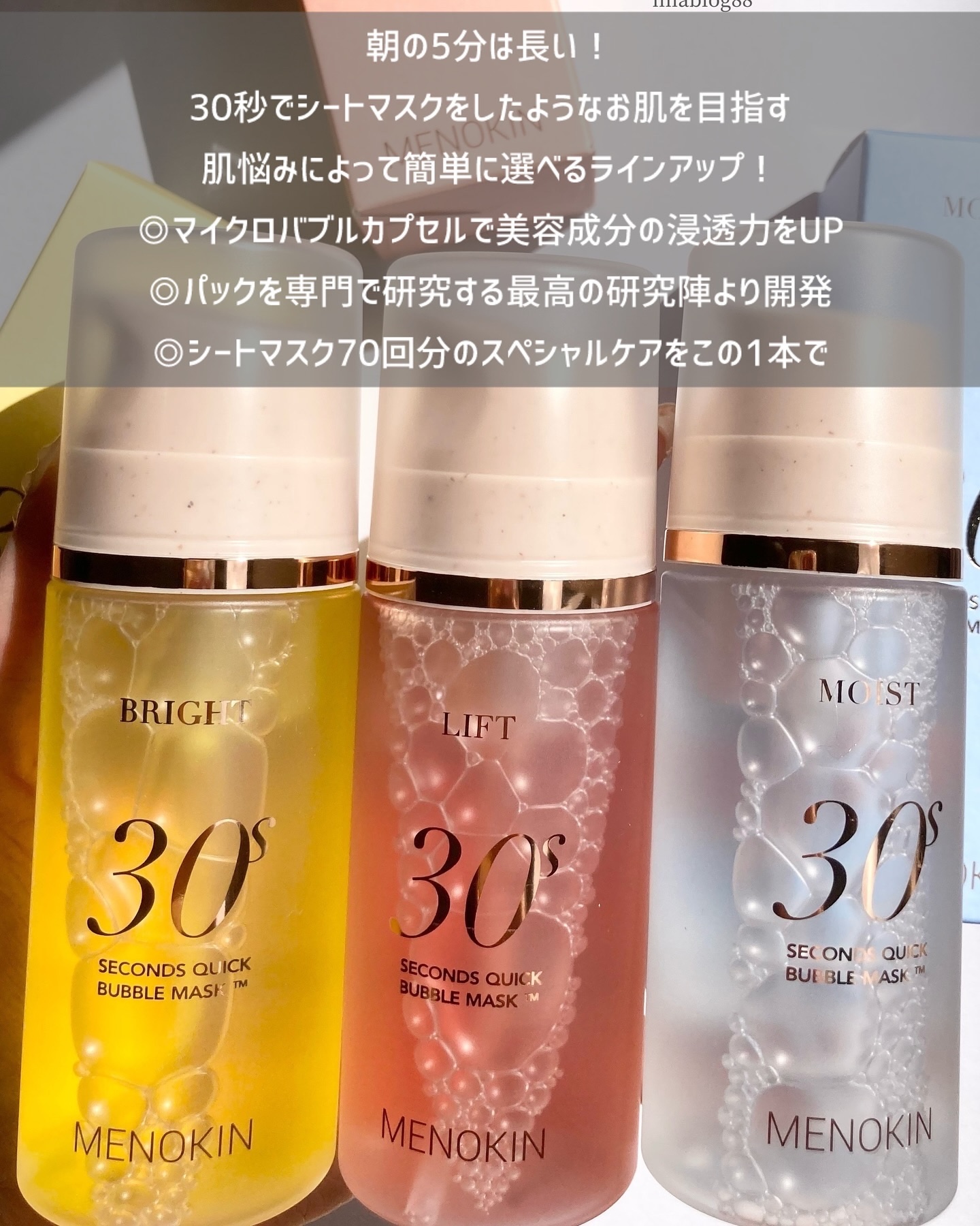 30秒クイックバブルマスク95ml リフト/MENOKIN/シートマスク・パックを使ったクチコミ（3枚目）