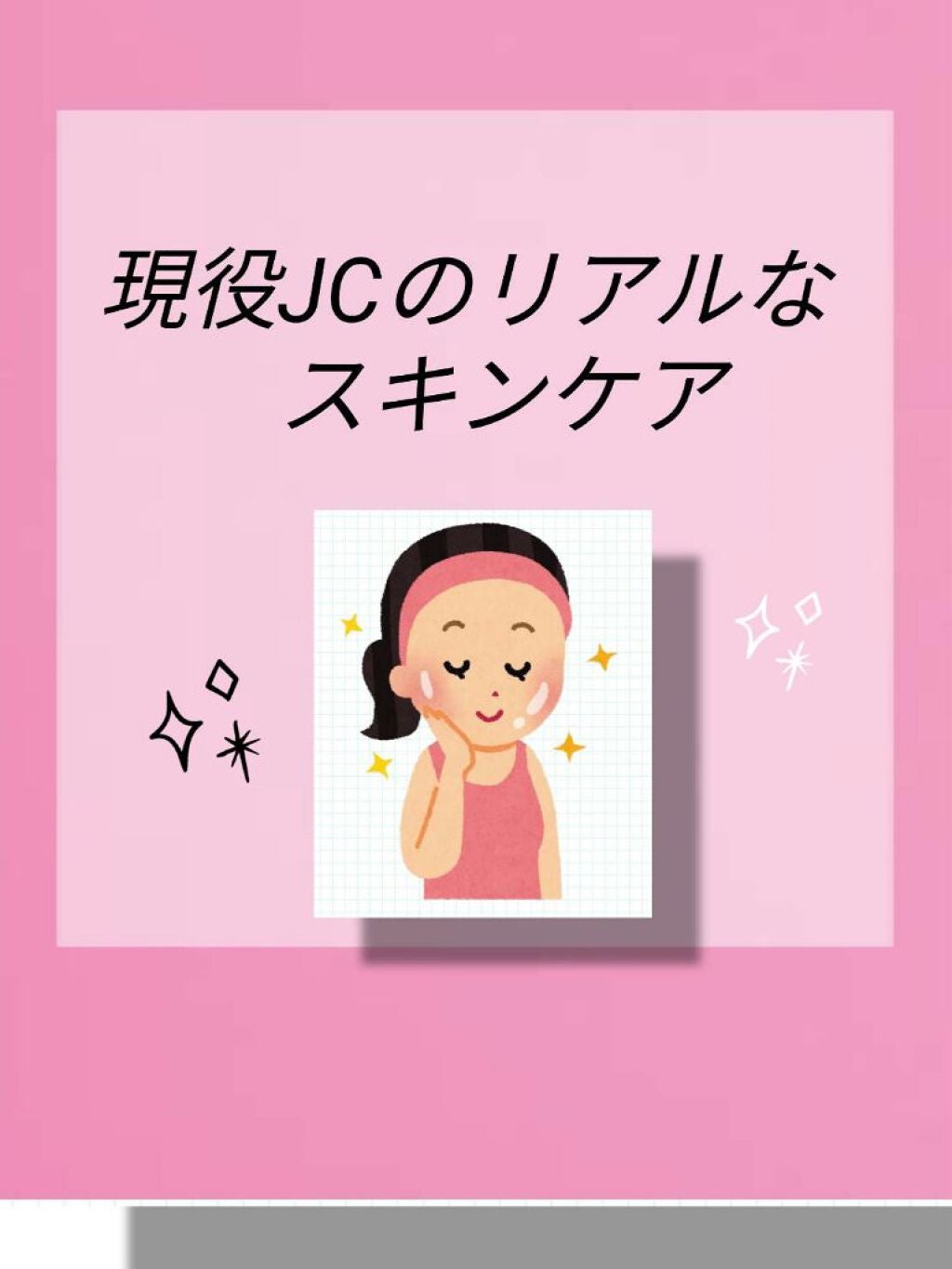 ハトムギ保湿ジェル(ナチュリエ スキンコンディショニングジェル)/ナチュリエ/美容液を使ったクチコミ(1枚目)