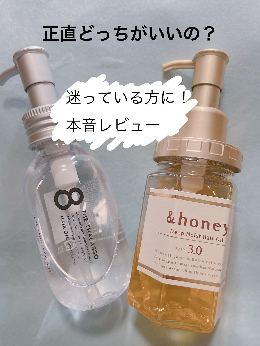 ディープモイスト ヘアオイル3.0/&honey/ヘアオイルを使ったクチコミ（1枚目）