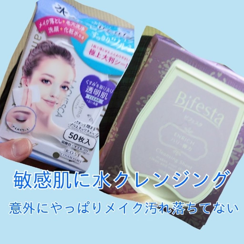 水クレンジングシート(クリア)/ラチェスカ/クレンジングシートを使ったクチコミ(1枚目)