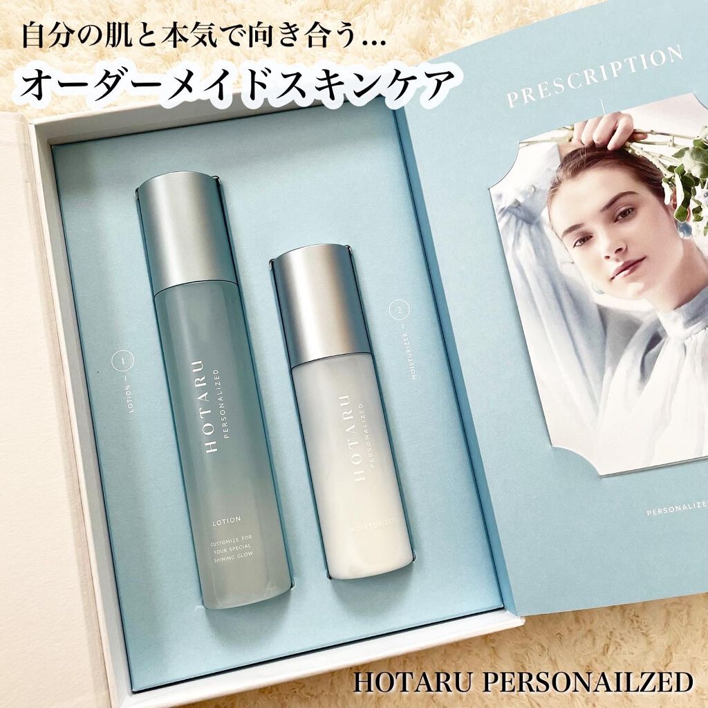 HOTARU PERSONALIZED LOTION/MOISTURIZER /HOTARU PERSONALIZED/スキンケアキットを使ったクチコミ(1枚目)