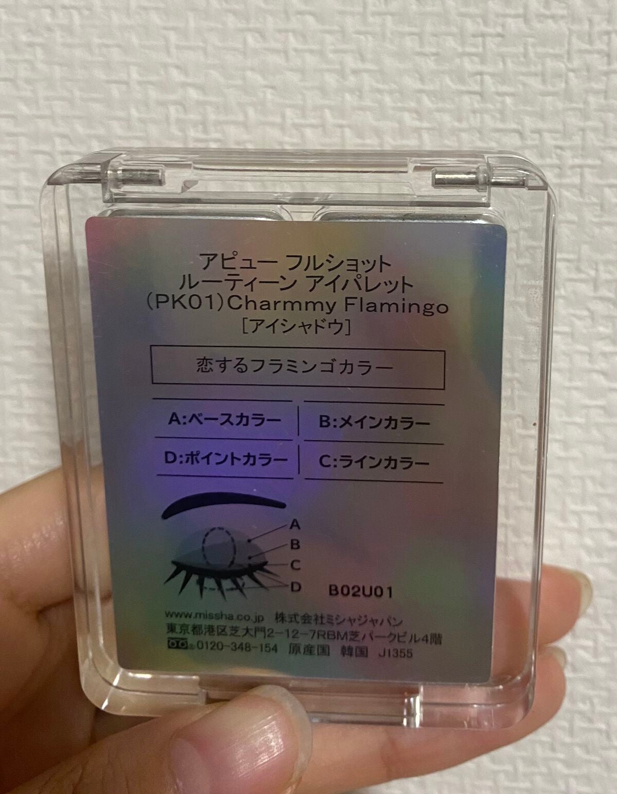 フルショット ルーティーン アイパレット/A’pieu/アイシャドウパレットを使ったクチコミ(4枚目)