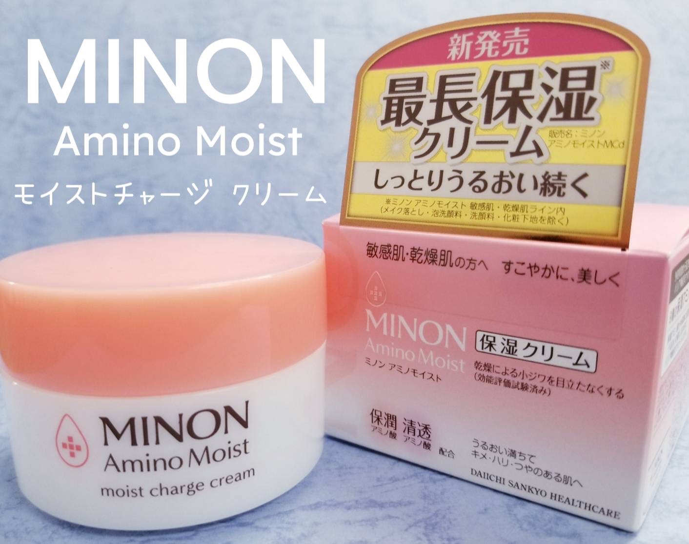 ミノン アミノモイスト モイストチャージ クリーム/ミノン/フェイスクリームを使ったクチコミ（1枚目）
