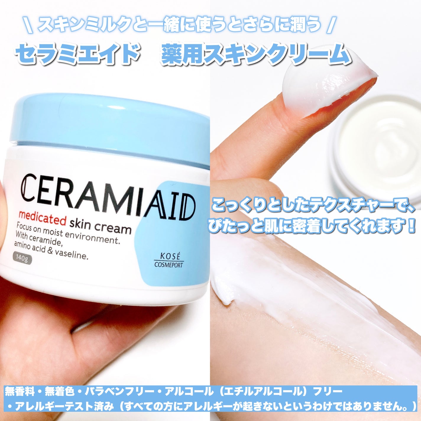 セラミエイド 薬用スキンクリーム/セラミエイド/フェイスクリームを使ったクチコミ(4枚目)