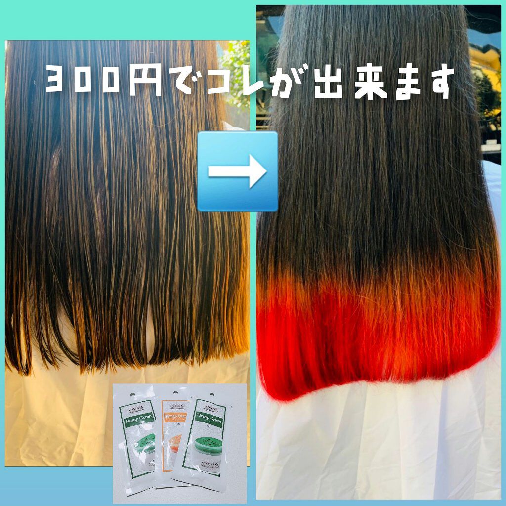 エンシェールズカラーバター/エンシェールズ/ヘアカラーを使ったクチコミ(1枚目)