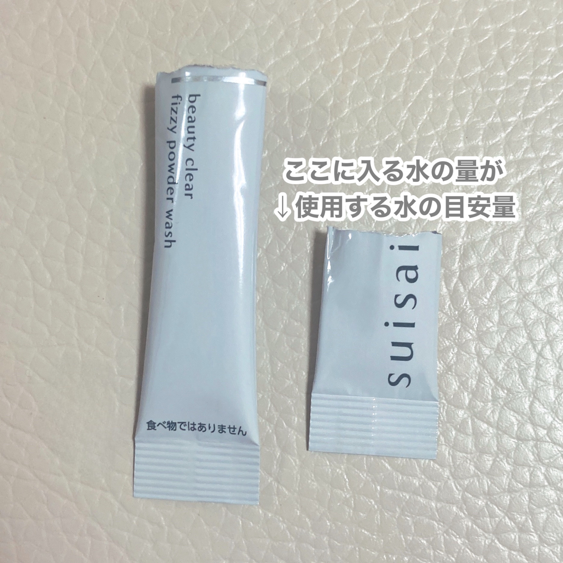 スイサイ ビューティクリア  ピーリング パウダーウォッシュ 1回分(1g)×32包/suisai/洗顔パウダーを使ったクチコミ（2枚目）