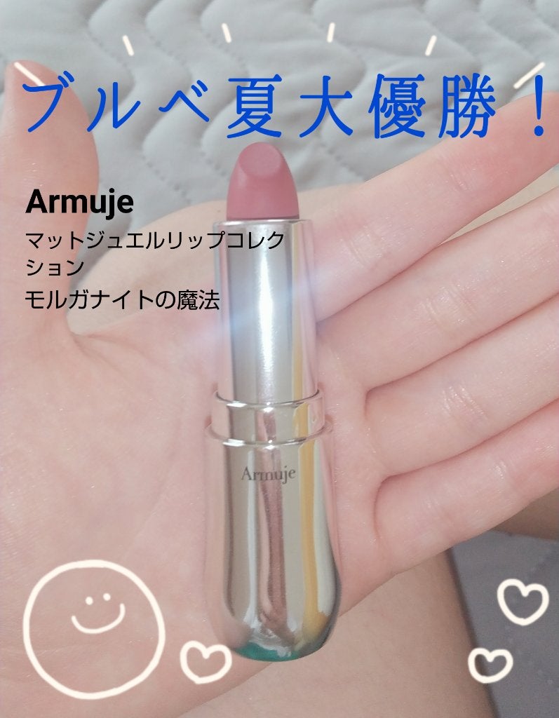 マットジュエルリップコレクション/Armuje/口紅を使ったクチコミ(1枚目)