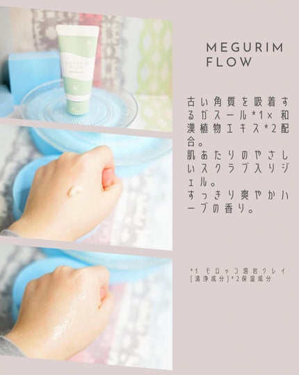 MEGURIM RELAX/MEGURIM by Rz+ /その他洗顔料を使ったクチコミ(5枚目)