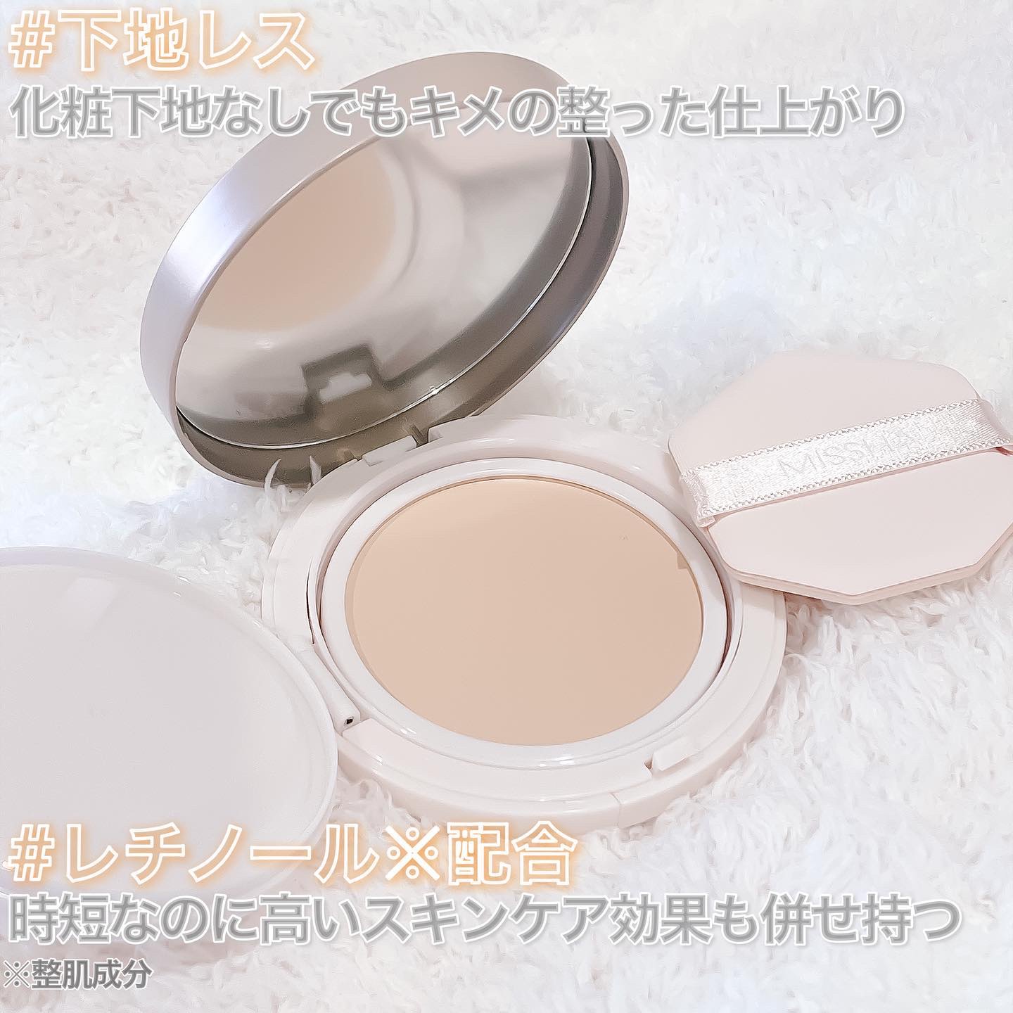 ミシャ M スキンフェイクバーム NO.21 ライトベージュ/MISSHA/クリーム・エマルジョンファンデーションを使ったクチコミ（2枚目）