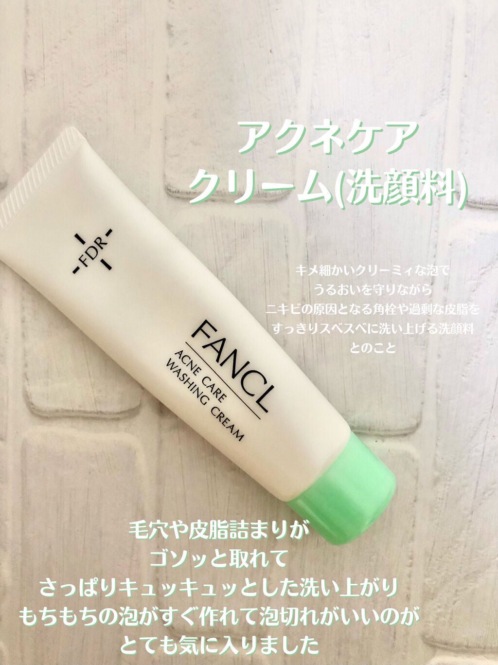 FDR アクネケア エッセンス/ファンケル/美容液を使ったクチコミ(7枚目)