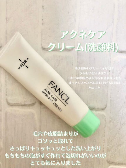 FDR アクネケア エッセンス/ファンケル/美容液を使ったクチコミ(7枚目)