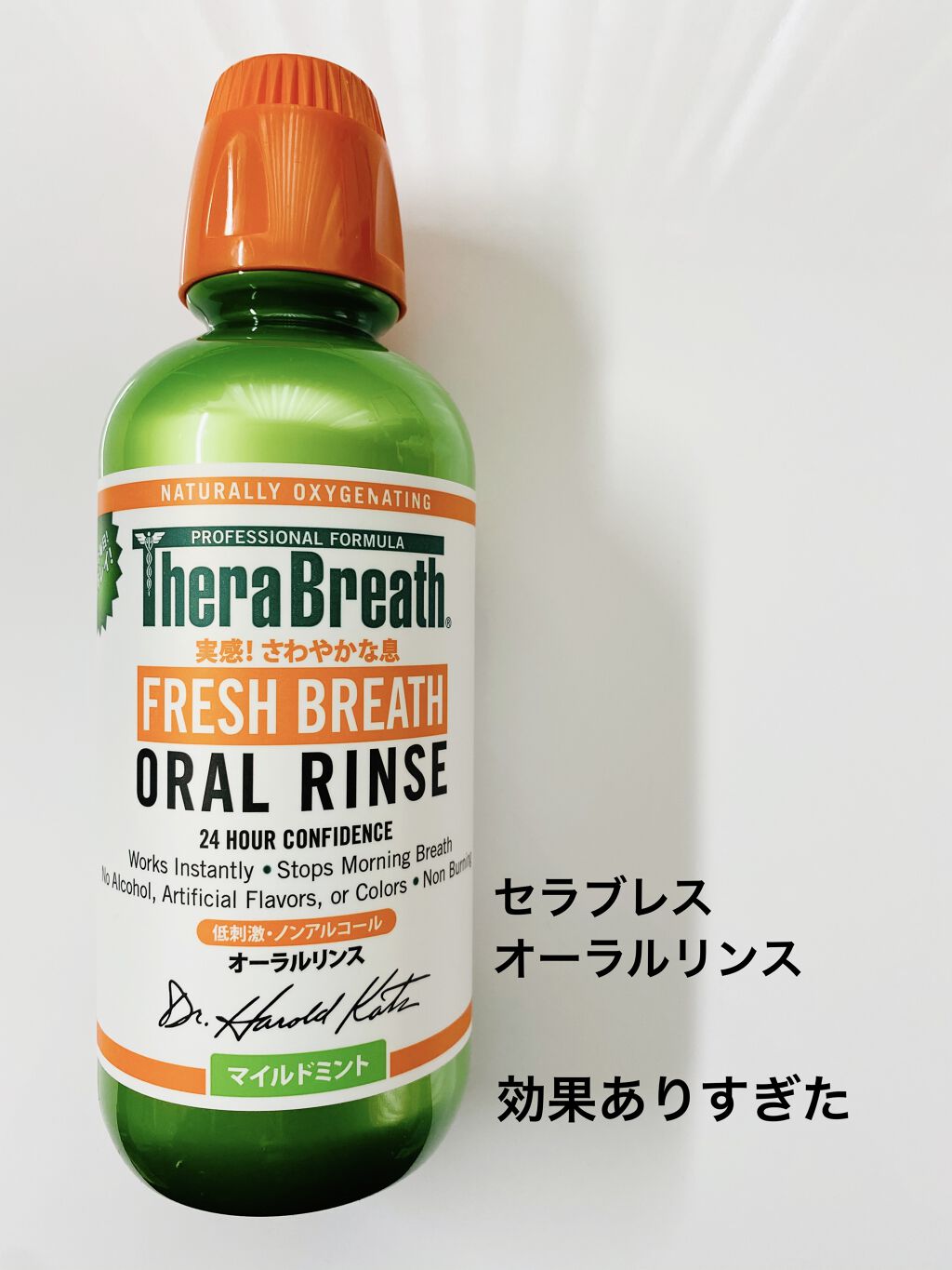 無料発送 オーラルリンス マウスウォッシュ マイルドミント 473ml