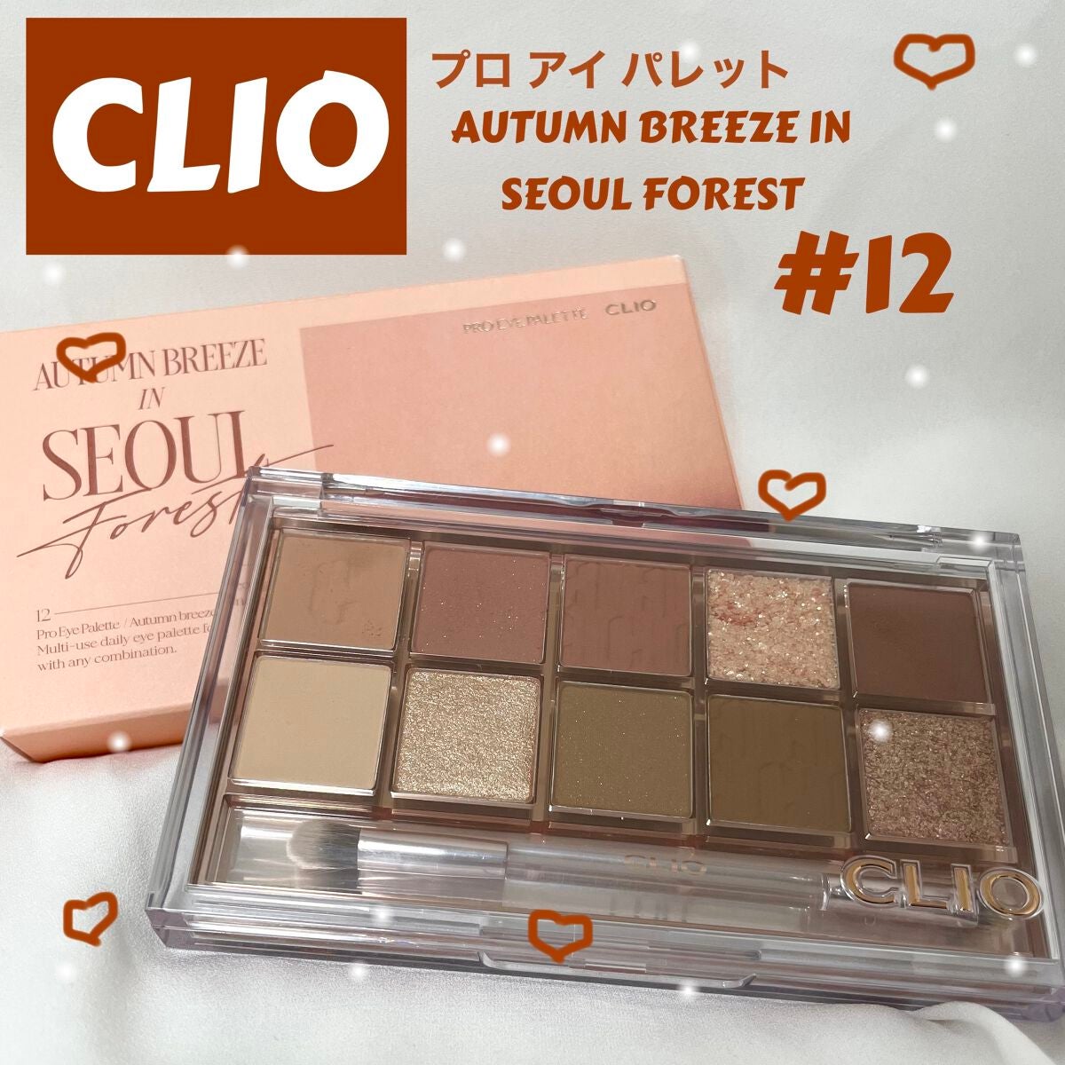 プロ アイ パレット/CLIO/アイシャドウパレットを使ったクチコミ(1枚目)