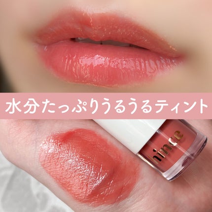 ムードインハンサーウォーターリキッドグロウ/hince/口紅を使ったクチコミ(1枚目)