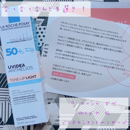 UVイデア XL プロテクショントーンアップ/ラ ロッシュ ポゼ/日焼け止めクリームを使ったクチコミ(1枚目)