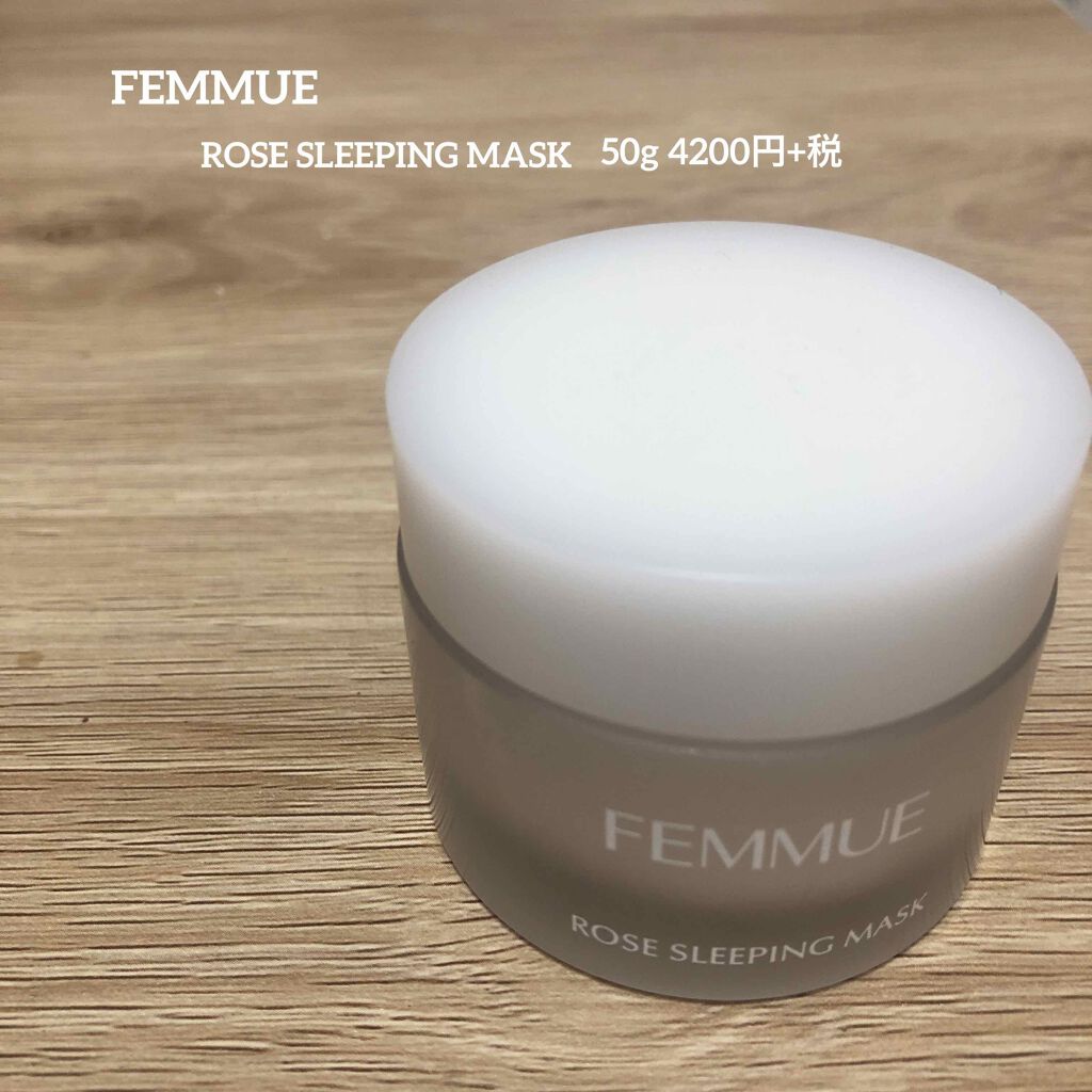 ローズウォーター スリーピングマスク/FEMMUE/フェイスクリームを使ったクチコミ(1枚目)