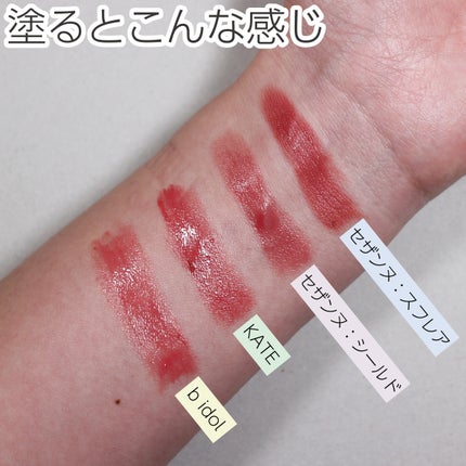 つやぷるリップR/b idol/口紅を使ったクチコミ(4枚目)