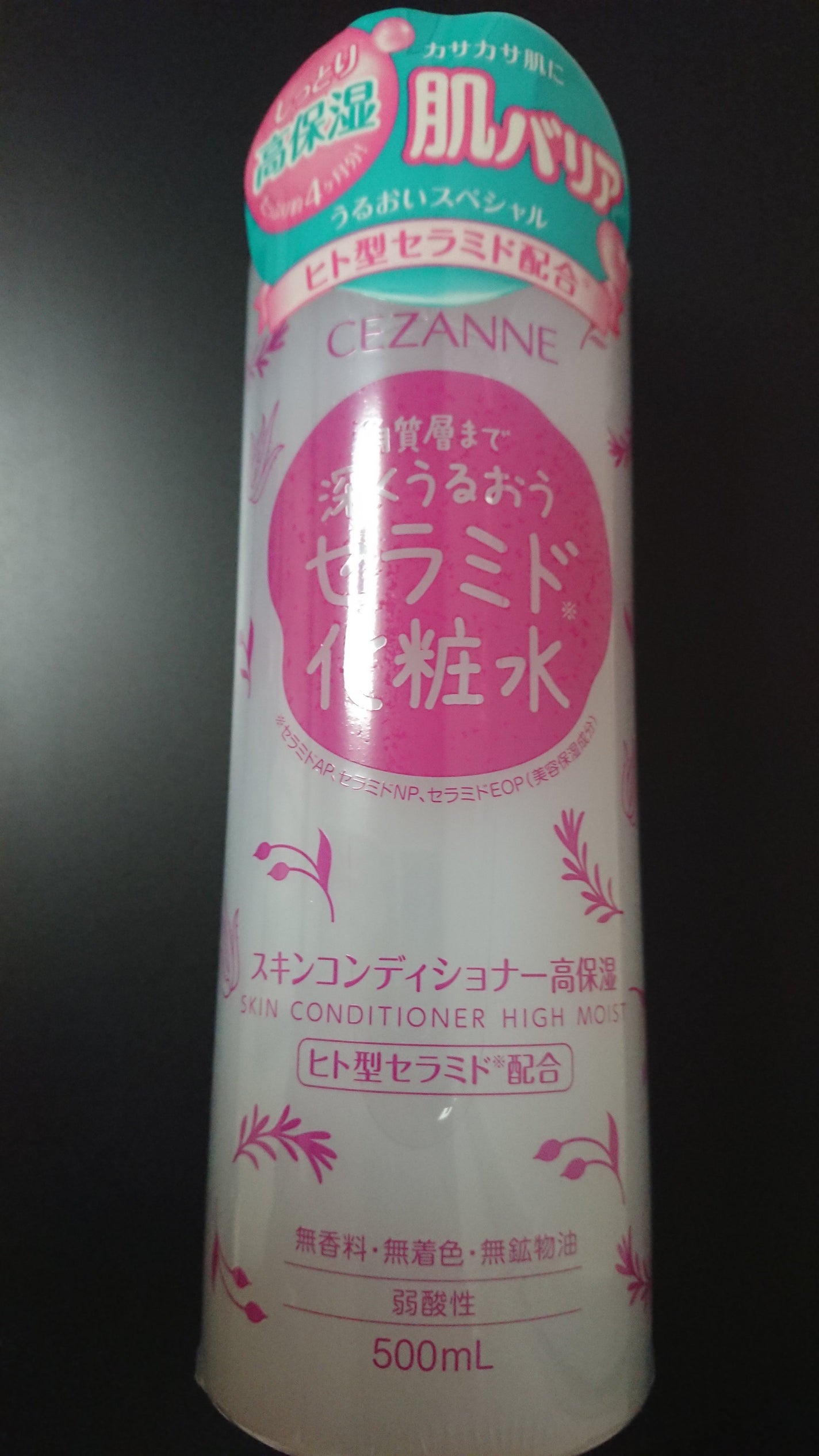 スキンコンディショナー高保湿/CEZANNE/化粧水を使ったクチコミ(1枚目)