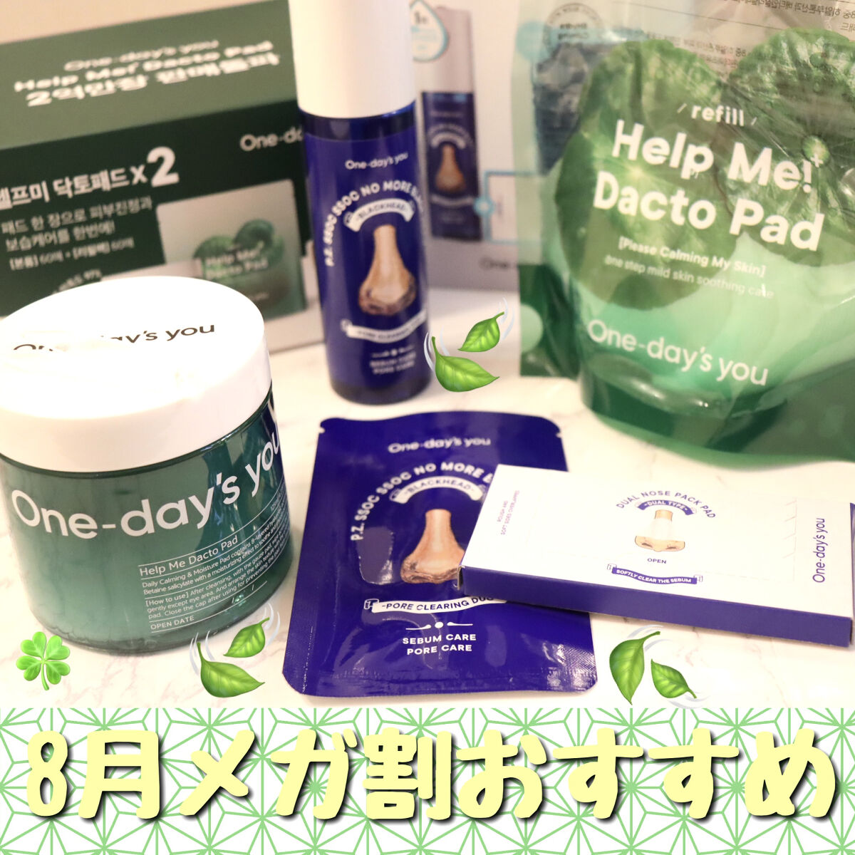 ノーモアブラックヘッド+専用デュアルコットンセット/One-day's you/スクラブ・ゴマージュを使ったクチコミ（1枚目）