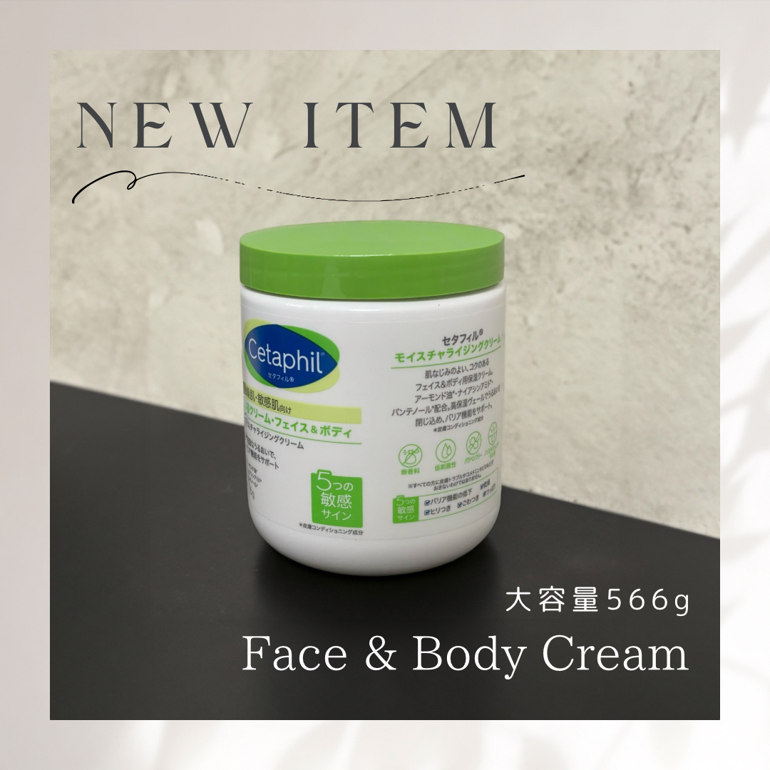 モイスチャライジング クリーム/セタフィル/ボディクリームを使ったクチコミ（1枚目）