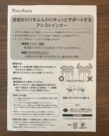 ナチュアシスト V字ウエストひざ上丈/NATU ASSIST/バスト・ヒップケアを使ったクチコミ(5枚目)