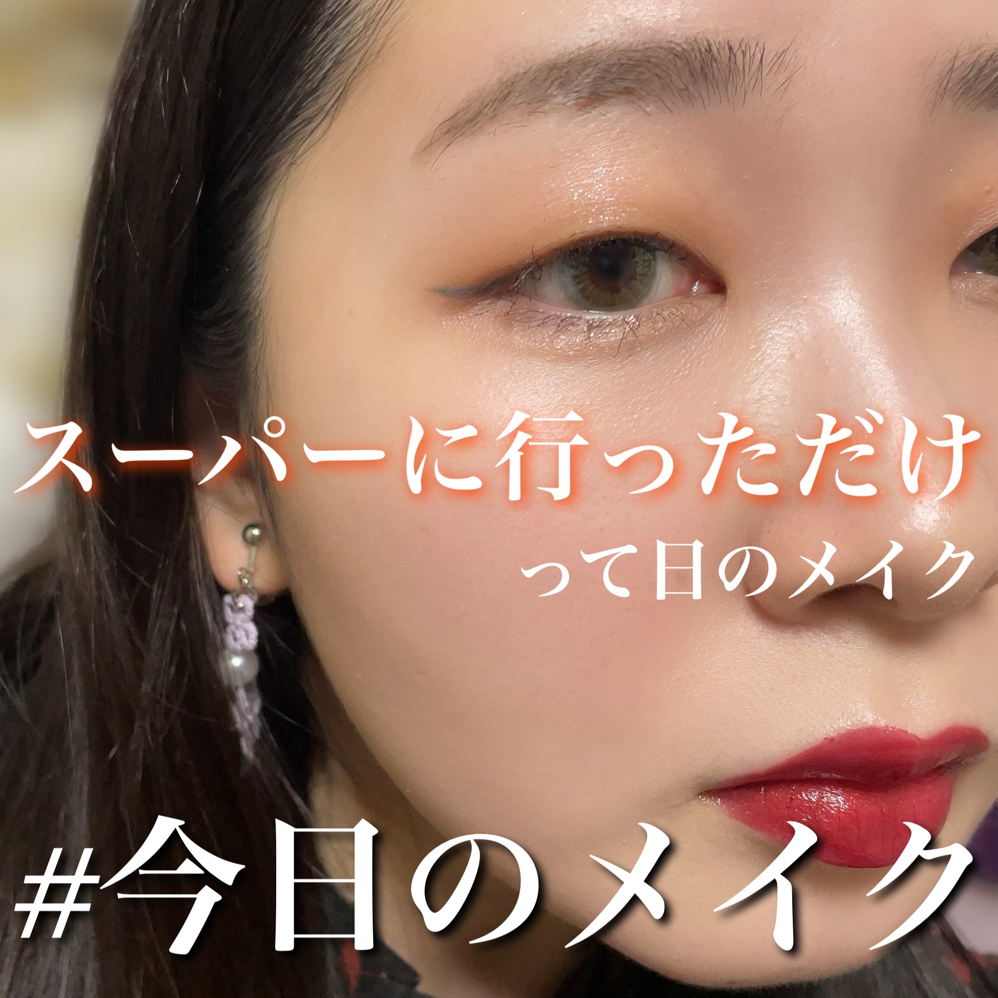 グリッターロックアイズ/ETUDE/単色アイシャドウを使ったクチコミ（1枚目）