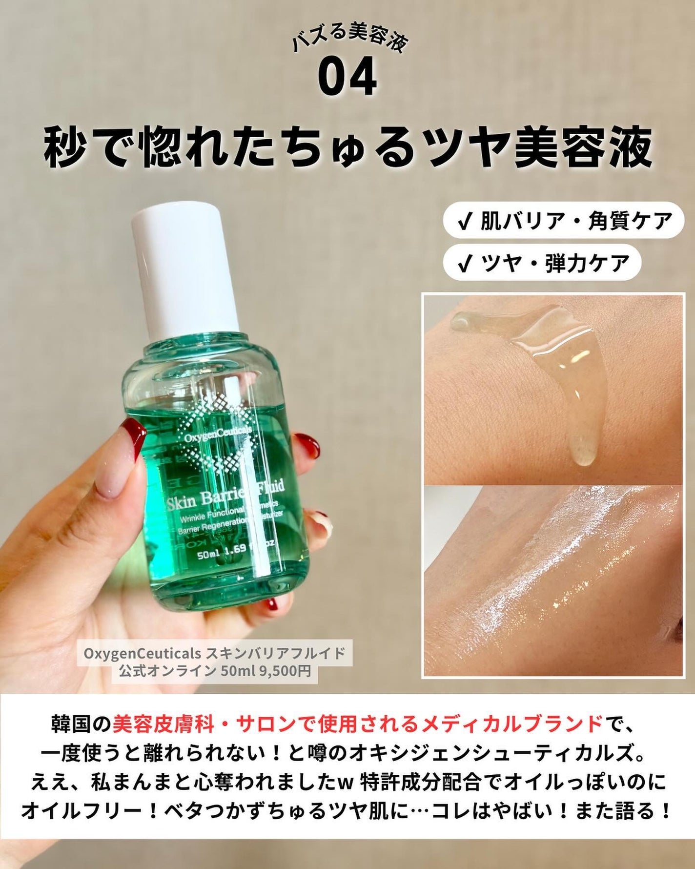 ケコ|アラサー韓コスマニア on LIPS 「今年も美容液試しまくる女→@keko_blogこないだ韓国旅行..」(5枚目)