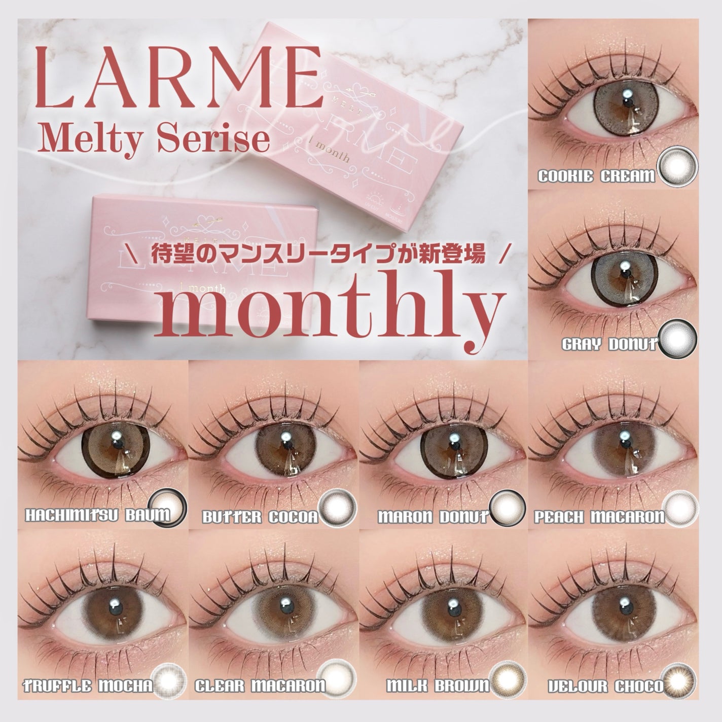 LARME MELTY SERIES(ラルムメルティシリーズ)/LARME/カラーコンタクトレンズを使ったクチコミ(1枚目)