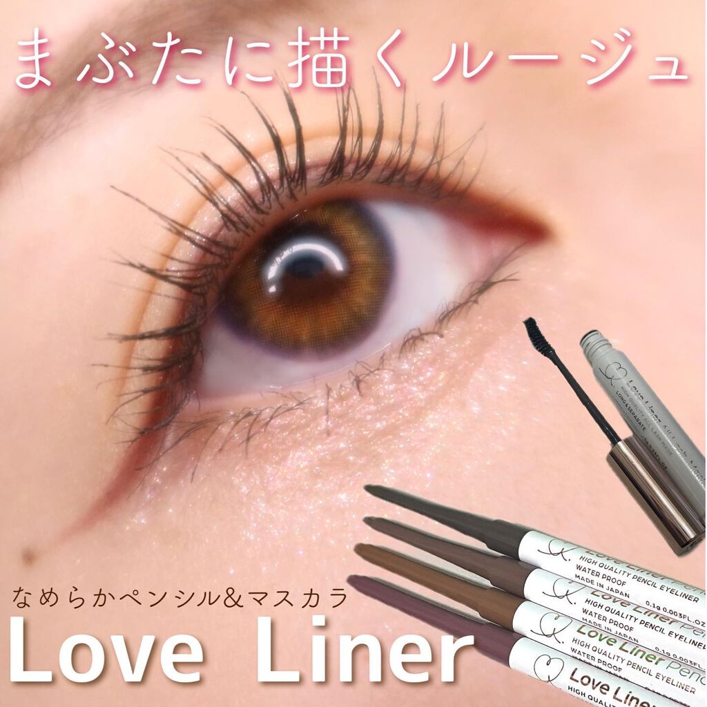 ラブ・ライナー オールラッシュマスク/ラブ・ライナー/マスカラを使ったクチコミ（1枚目）