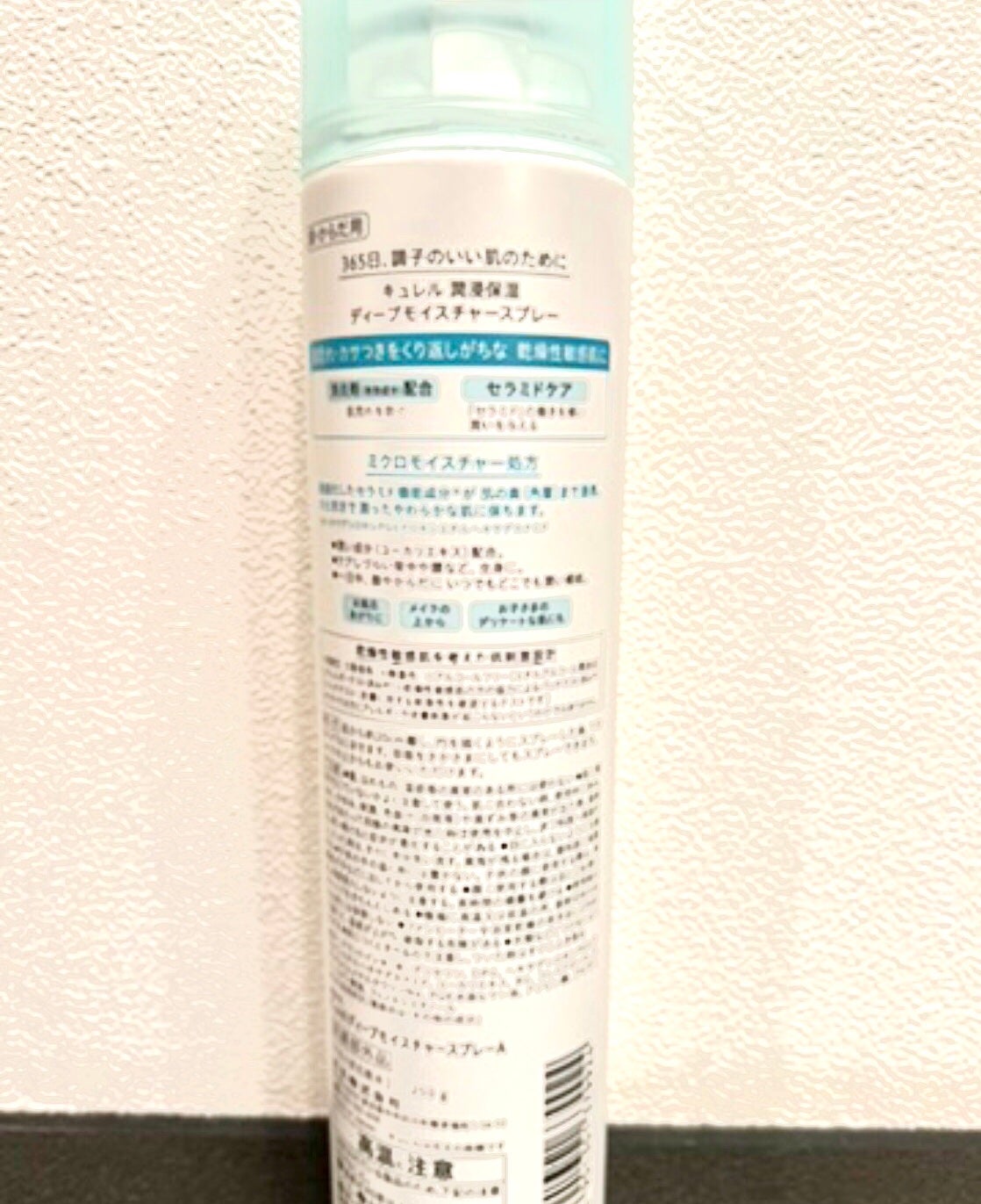 ディープモイスチャースプレー/キュレル/ミスト状化粧水を使ったクチコミ(2枚目)