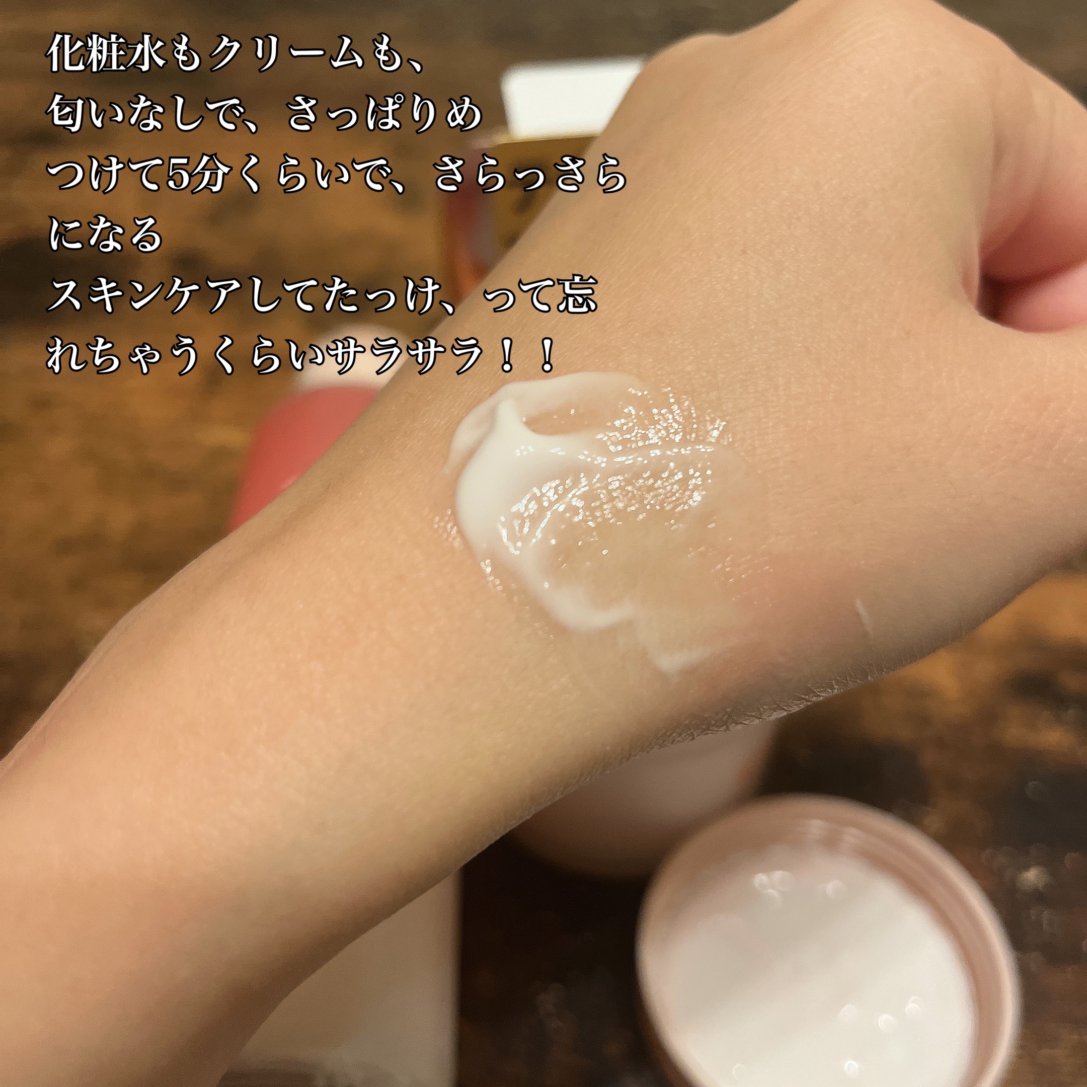 カラミー カラミンノーセバムジェル/Calamee/フェイスクリームを使ったクチコミ（2枚目）