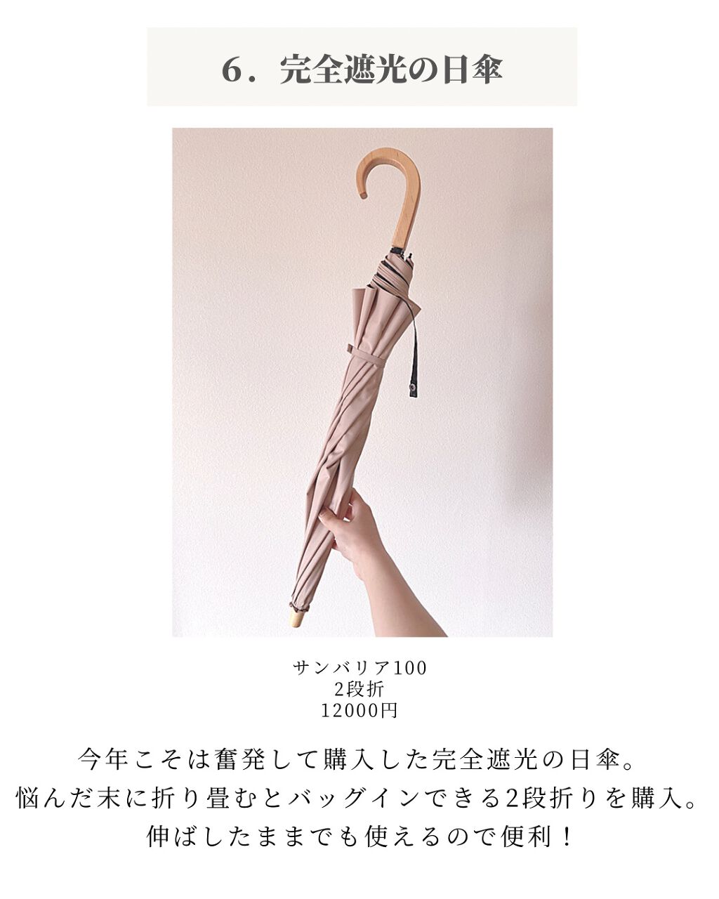 OLちゃん/田中みな実オタク on LIPS 「\本気の日焼け対策グッズ/⋆今年の日焼け対策グッズのスタメンを..」(7枚目)