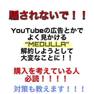 MEDULLA シャンプー／リペア/MEDULLA/シャンプー・コンディショナーを使ったクチコミ（1枚目）